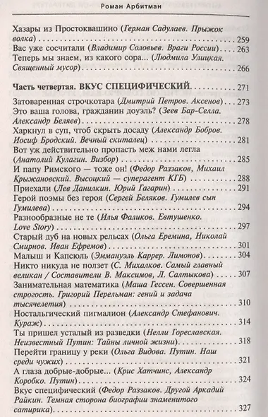 Антипутеводитель по современной литературе. 99 книг, которые не надо читать - фото 6