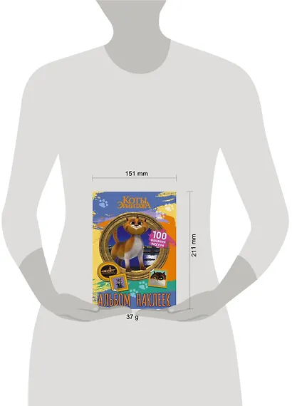 Коты Эрмитажа. Альбом 100 наклеек (Винсент) - фото 8