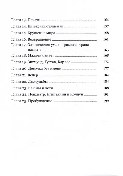 Несмотря на то, что... - фото 4