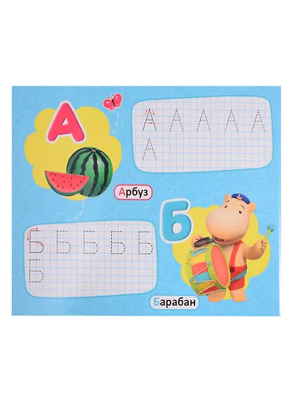 Тима и Тома. Прописи. Пишем буквы - фото 2