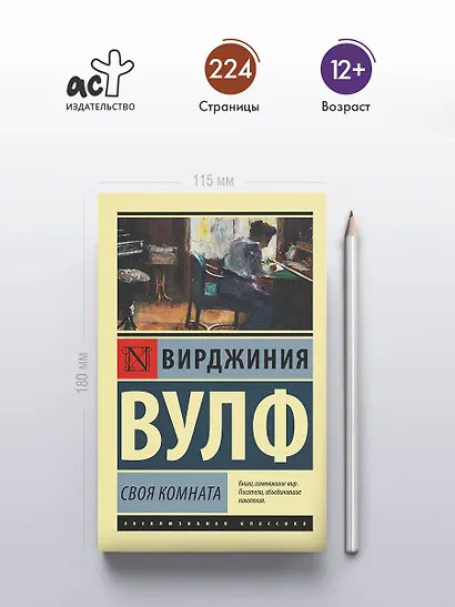 Своя комната - фото 4