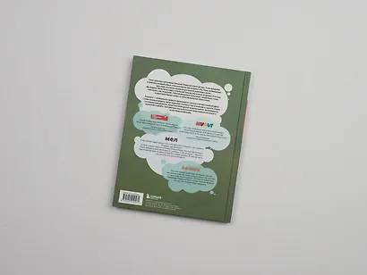 Детям о важном. Про Диму и других. Как говорить на сложные темы (новое оформление) - фото 11
