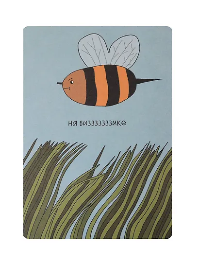 Открытка "Лайфстайл. На бизике" - фото 1