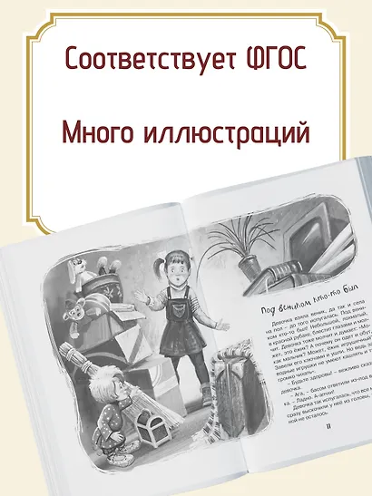 Домовёнок Кузька - фото 4