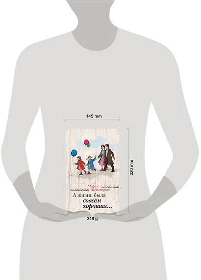 А жизнь была совсем хорошая... - фото 3