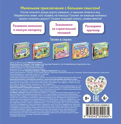 Полезные машины - фото 2