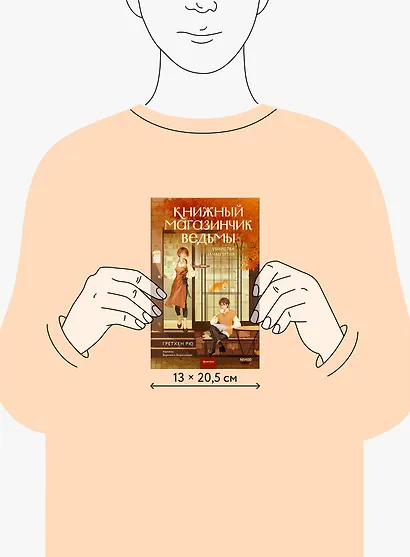 Книжный магазинчик ведьмы. Убийства и чаепития - фото 8