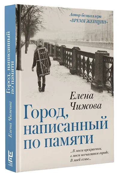 Город, написанный по памяти - фото 3