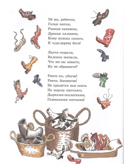 Сказки - фото 4