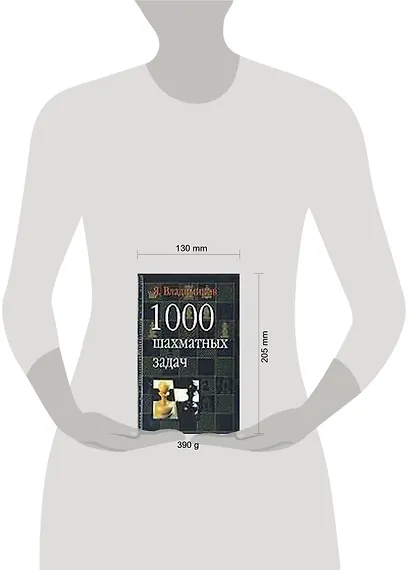 1000 шахматных задач - фото 2