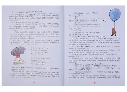 Все о Винни-Пухе - фото 5