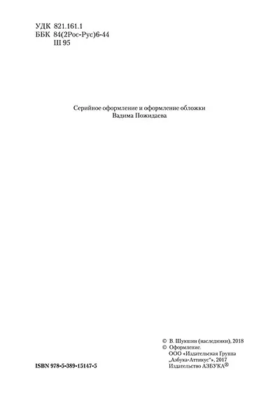 Калина красная - фото 6