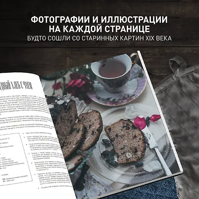 Хлеб, который можно всем: старинные русские рецепты на закваске, функциональный хлеб и выпечка без глютена - фото 6