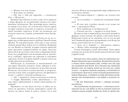 Любовь или действие? - фото 6