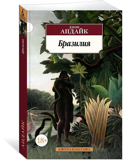 Бразилия - фото 2