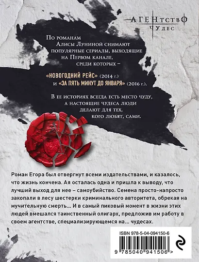 Осторожно, меняем судьбы! - фото 2