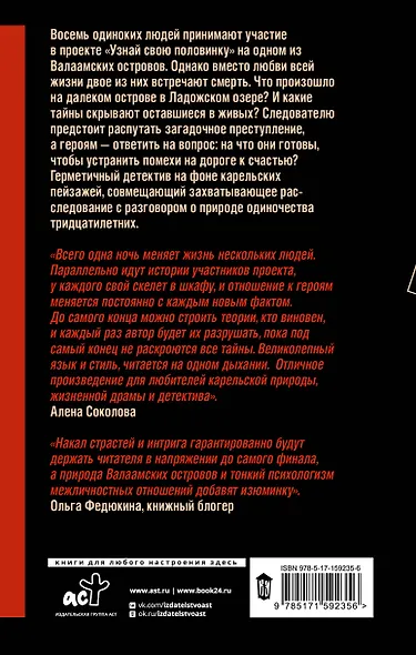 Шесть из восьми - фото 2