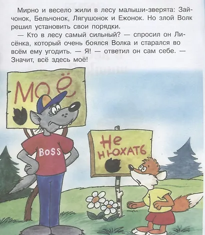 Чьи в лесу шишки? - фото 2
