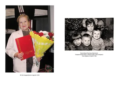 Ищи меня в России. Дневник «восточной рабыни» в немецком плену. 1944–1945 - фото 15