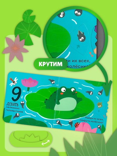 Счет до 10 - фото 6