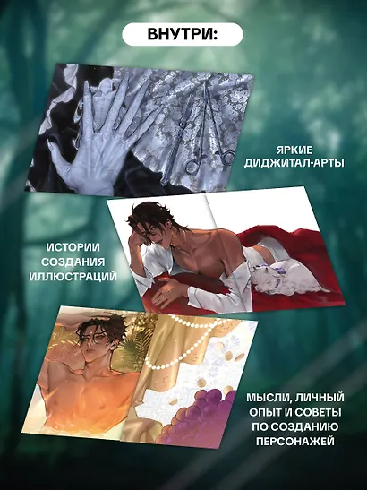 Mugenoumi. ARTBOOK - фото 5