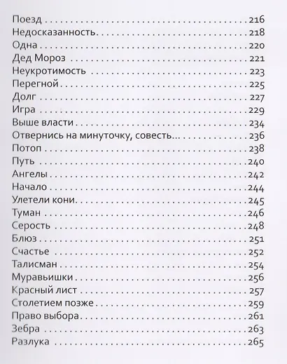 Танцы на битом стекле - фото 6