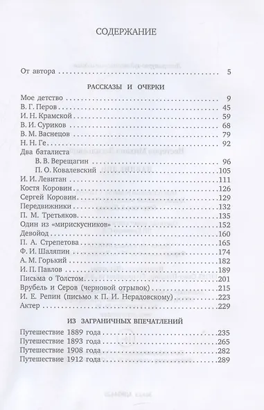 Давние дни - фото 3