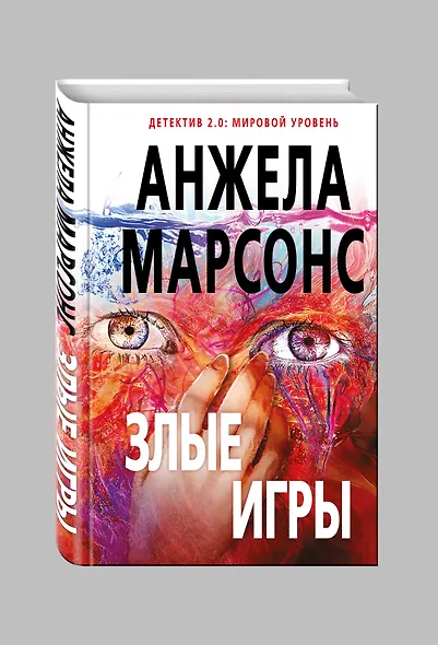 Злые игры - фото 3