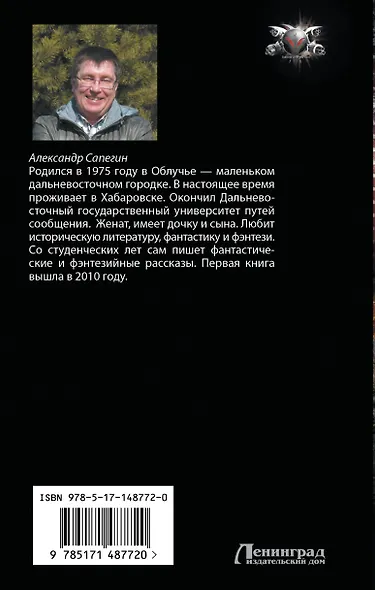 Там, за горизонтом - фото 2