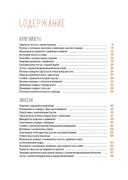 Праздник и не только - фото 10