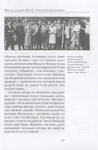 Прикосновение к чуду (АктКн) Табаков - фото 6