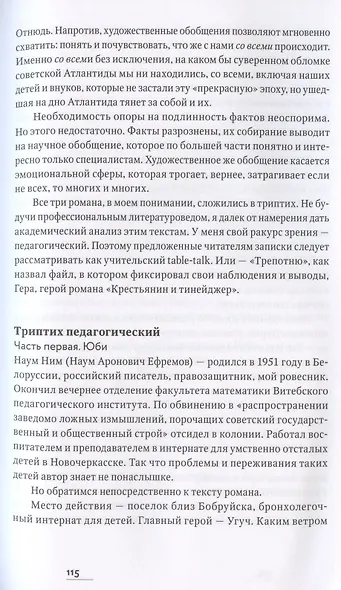 Искусство просвещать. Практическая культурология для педагогов и родителей - фото 8
