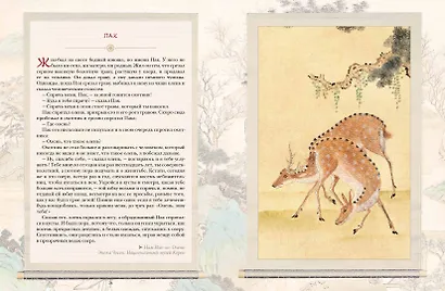 Корейские сказки - фото 7