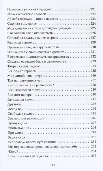 Обнажёнка поэтической мысли - фото 9