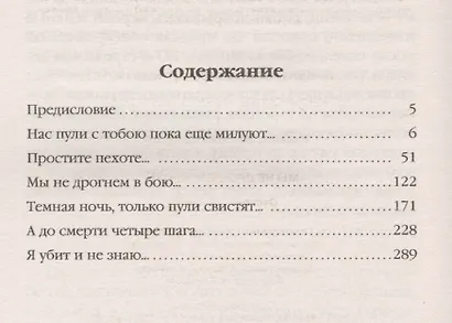 Мы не дрогнем в бою». Отстоять Москву! - фото 2