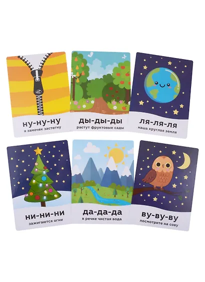Развивающие карточки-говорилки со слогами (дорожная версия) - фото 2