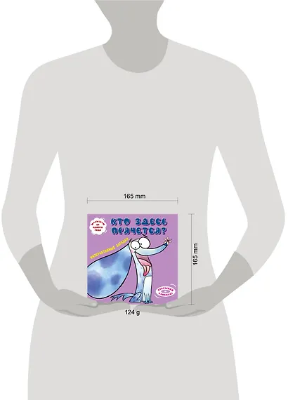 Интерактивные загадки. Кто здесь прячется? (собака) - фото 14