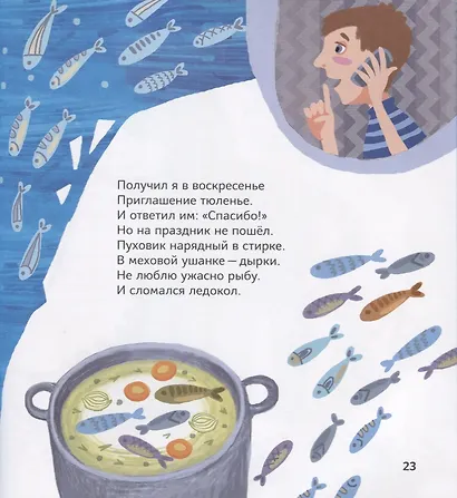 Лошадь улетела - фото 6