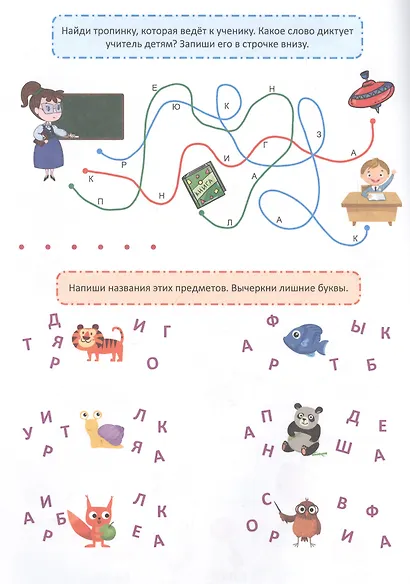 ТРЕНАЖЁР ПО РУССКОМУ 7+ - фото 3