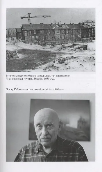 Повседневная жизнь советской богемы от Лили Брик до Галины Брежневой - фото 4