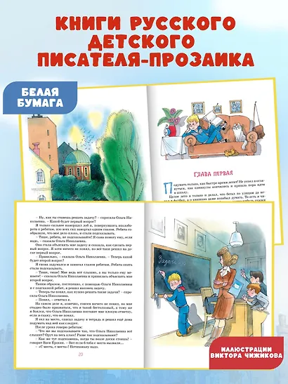 Витя Малеев в школе и дома - фото 5