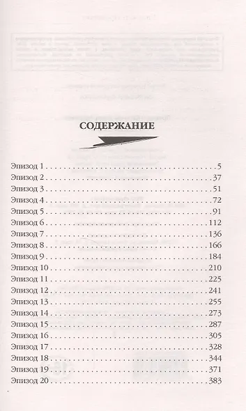 В режиме бога - фото 2