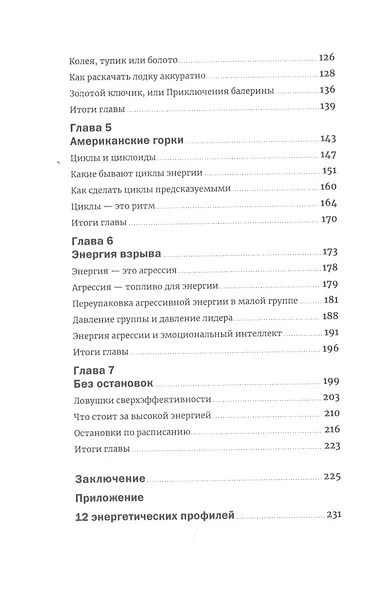 Энергия - новая валюта: Как  поддерживать баланс жизненных сил - фото 3