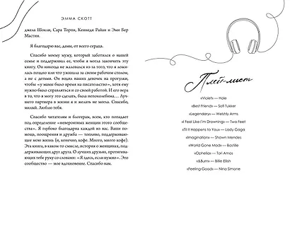 Среди тысячи слов (подарочное оформление) - фото 8