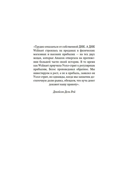 Победитель продаёт всё - фото 5