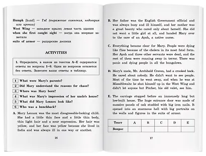 Таинственный сад/The Secret Garden. Домашнее чтение с заданиями по ФГОС. Английский клуб - фото 7