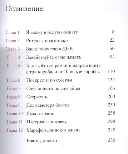 Привычка к творчеству. Сделайте творчество частью своей жизни. - фото 3