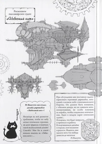 Мемуары Ванитаса. Том 1 (The Case Study of Vanitas). Манга - фото 2
