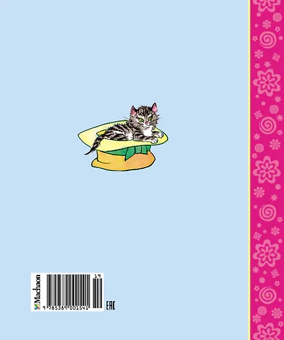 Живая шляпа - фото 2