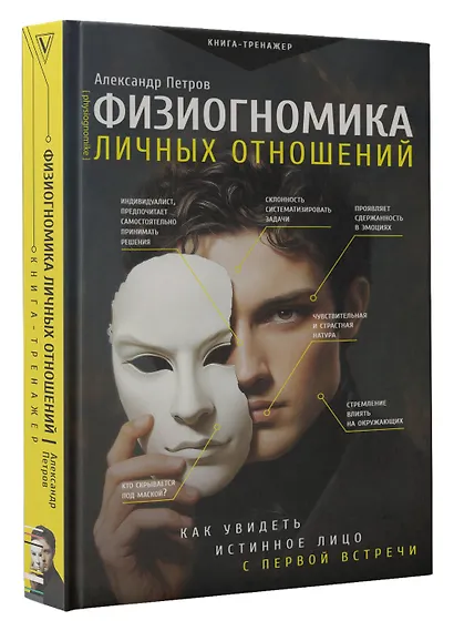 Физиогномика: новый подход к исследованию мимики - фото 3
